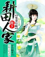 �����˼ұ��³������