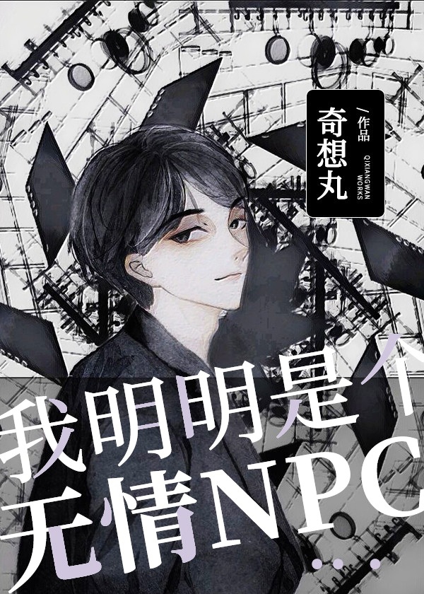 ֻǸnpcŲ¹