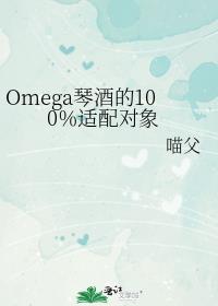 OmegaپƵ100