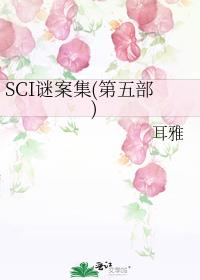 SCIհ岿