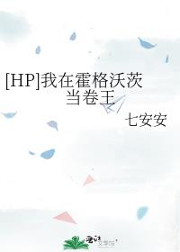[HP]ڻִĵ