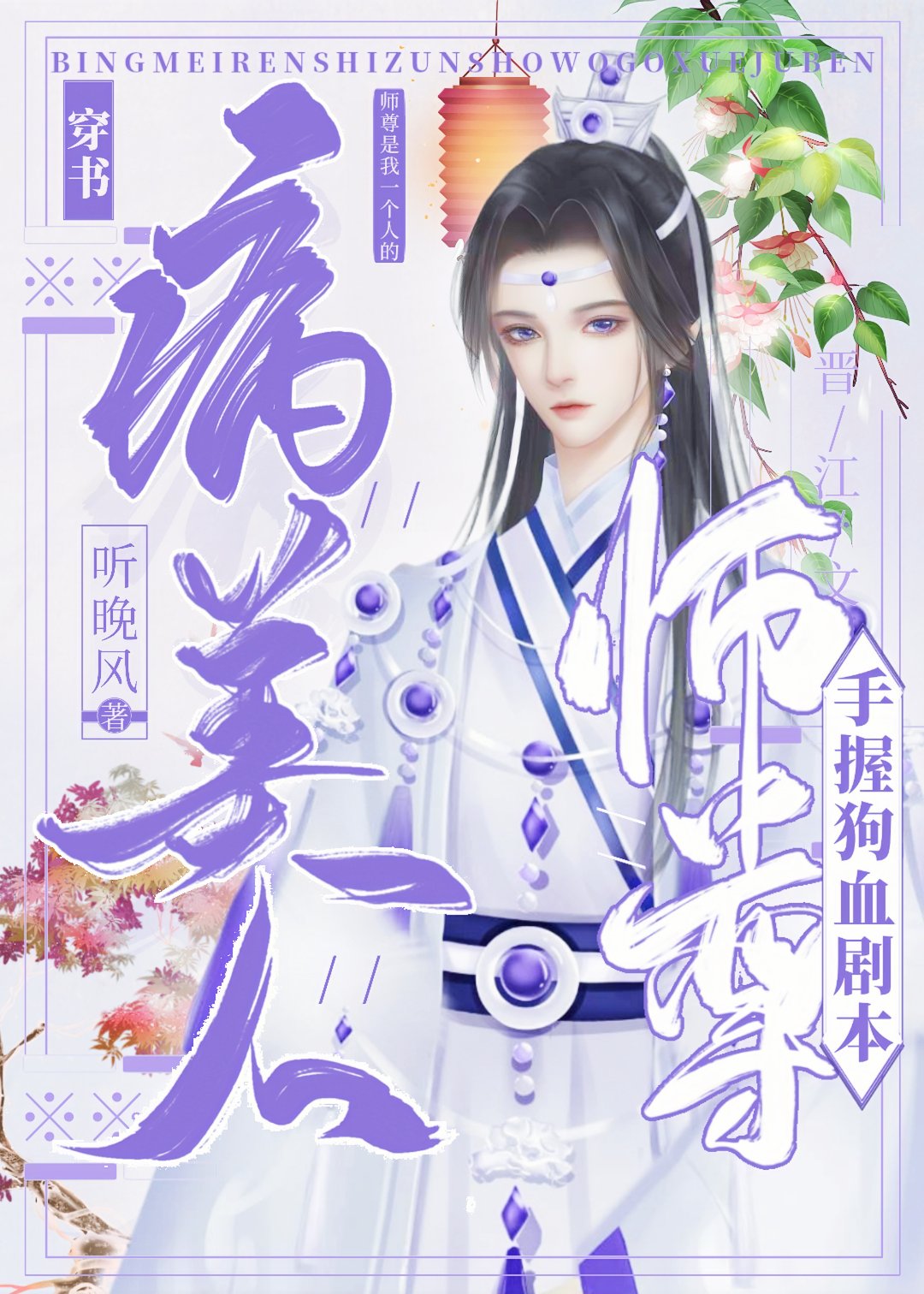 ʦչѪ籾[]
