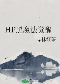 HPħ