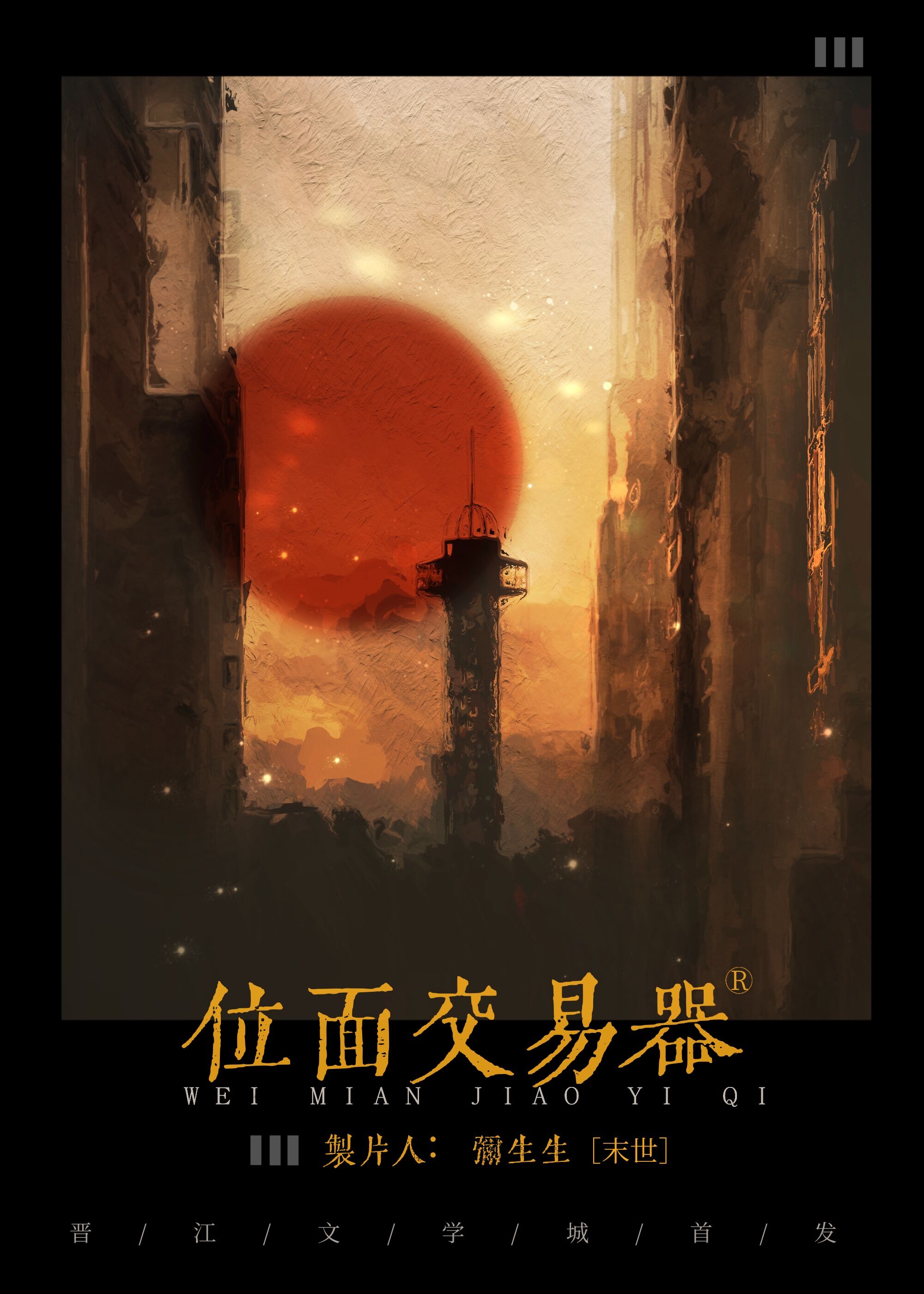 λ潻