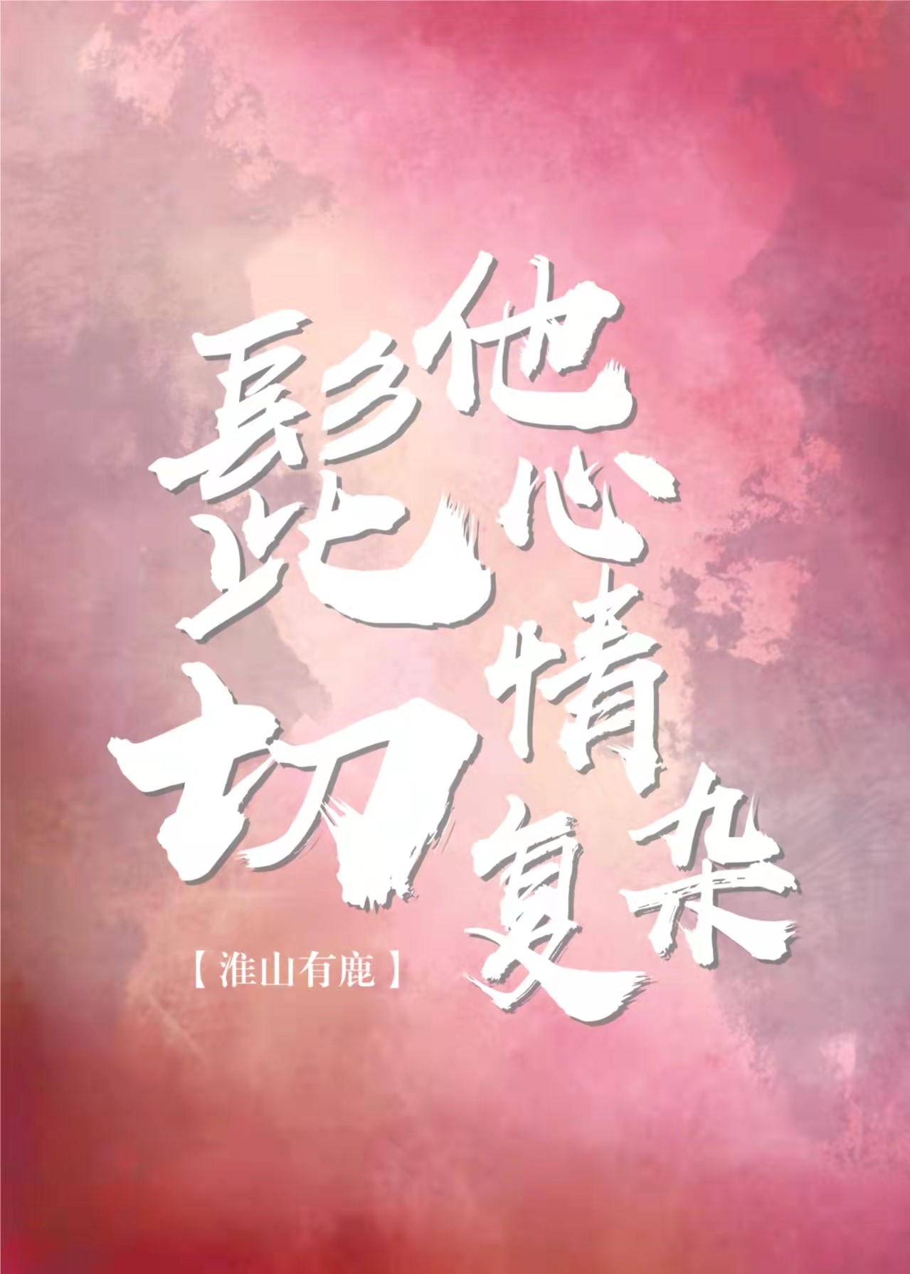 鸴