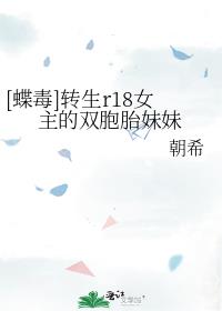 []תr18Ů˫̥