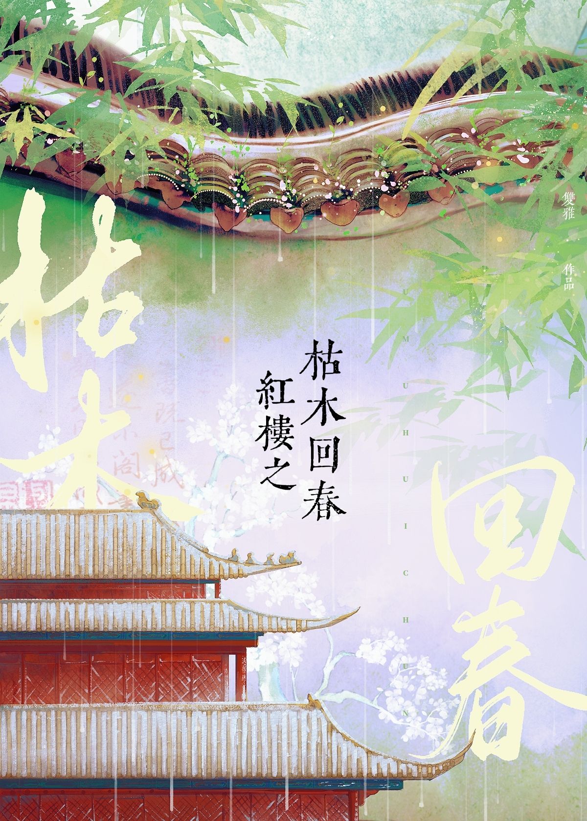 ¥֮ľش[ռ]