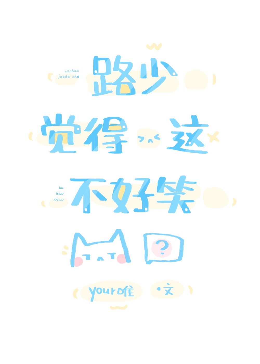 ·پⲻЦ