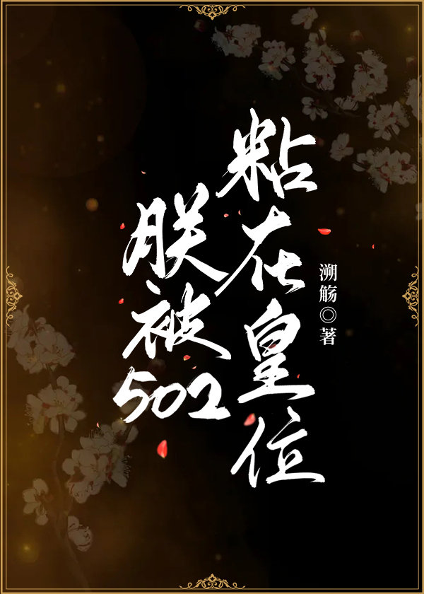 []ޱ502ճڻλ