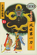 齣齣(Ƶһ)