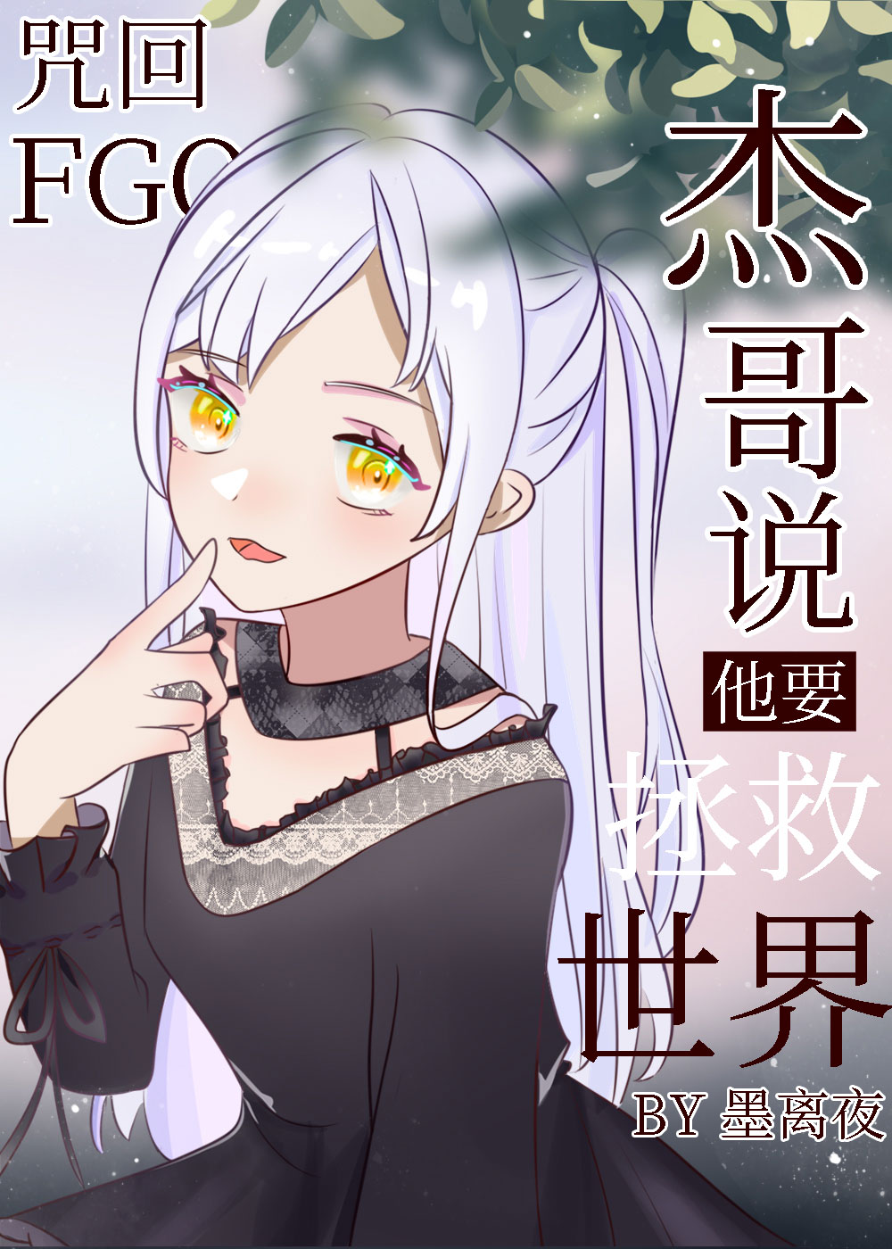 ܸ˵Ҫȫ[FGO+]