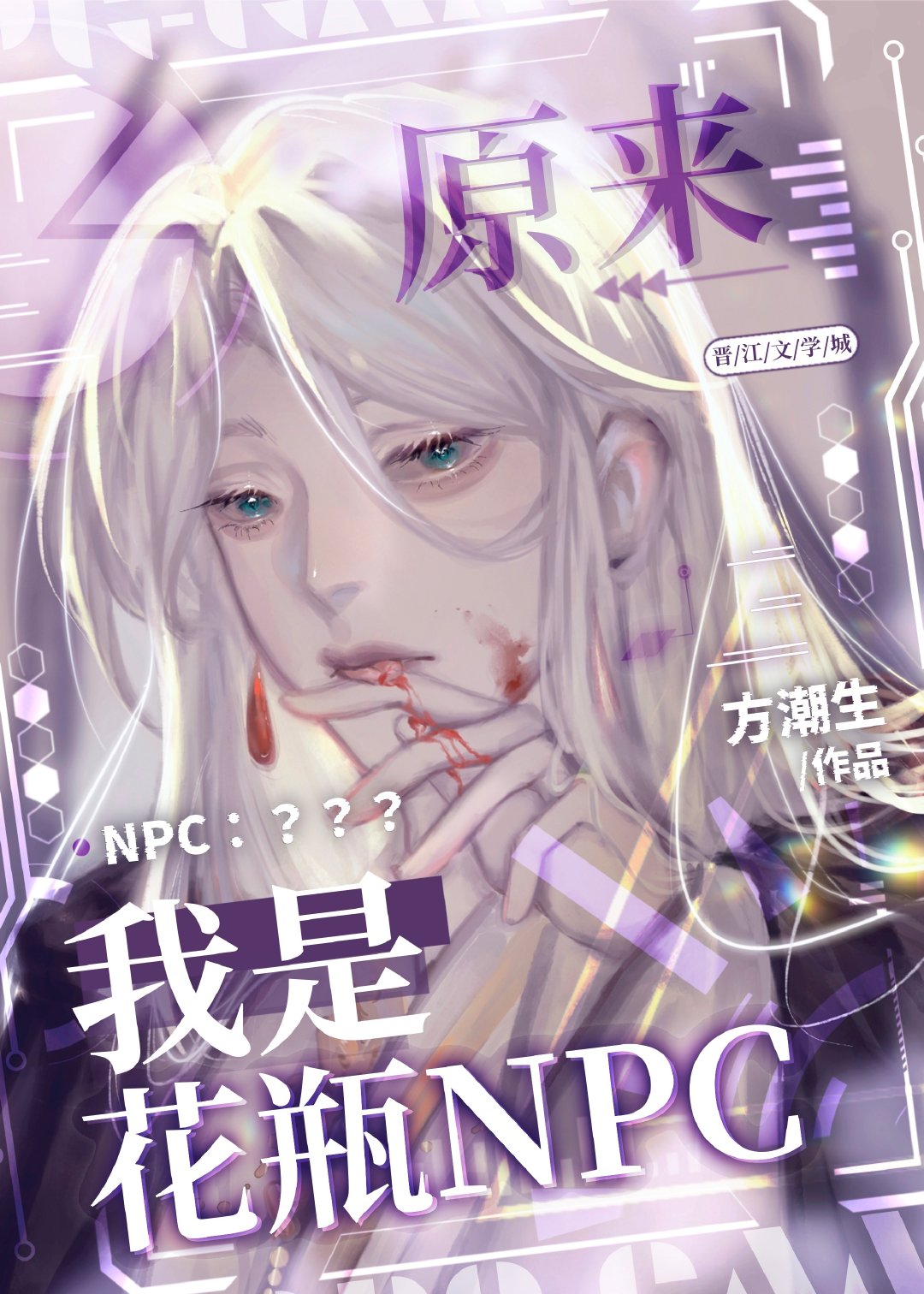 NPC[ȫϢ]