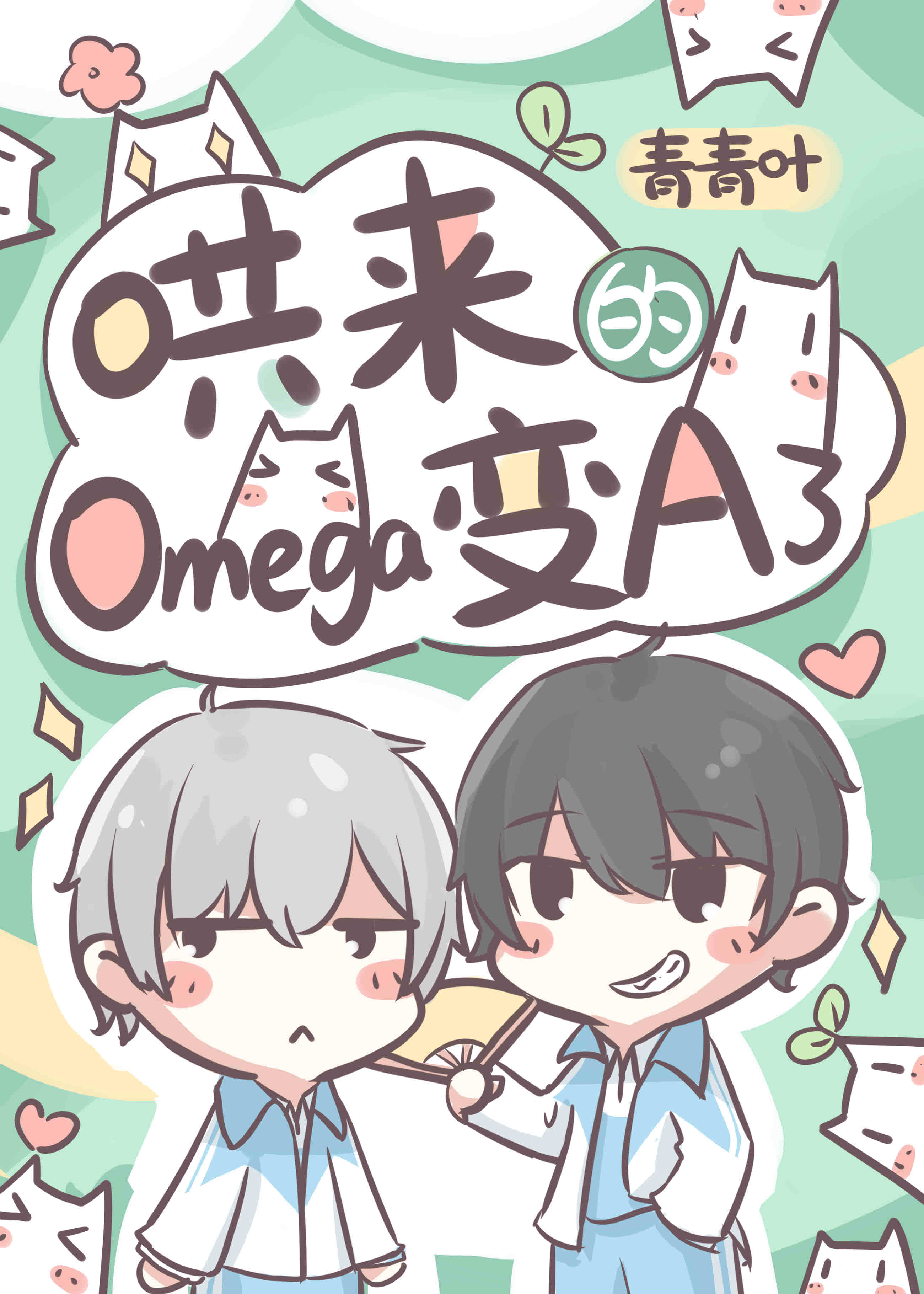 ׷ֵOmegaA