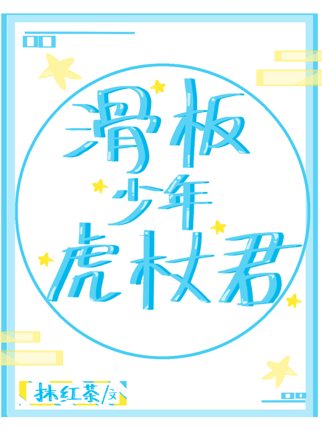 껢Ⱦ
