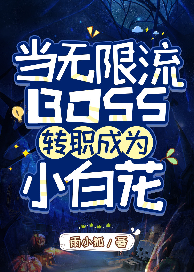 BOSSתְΪС׻