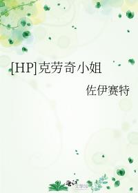 [HP]С
