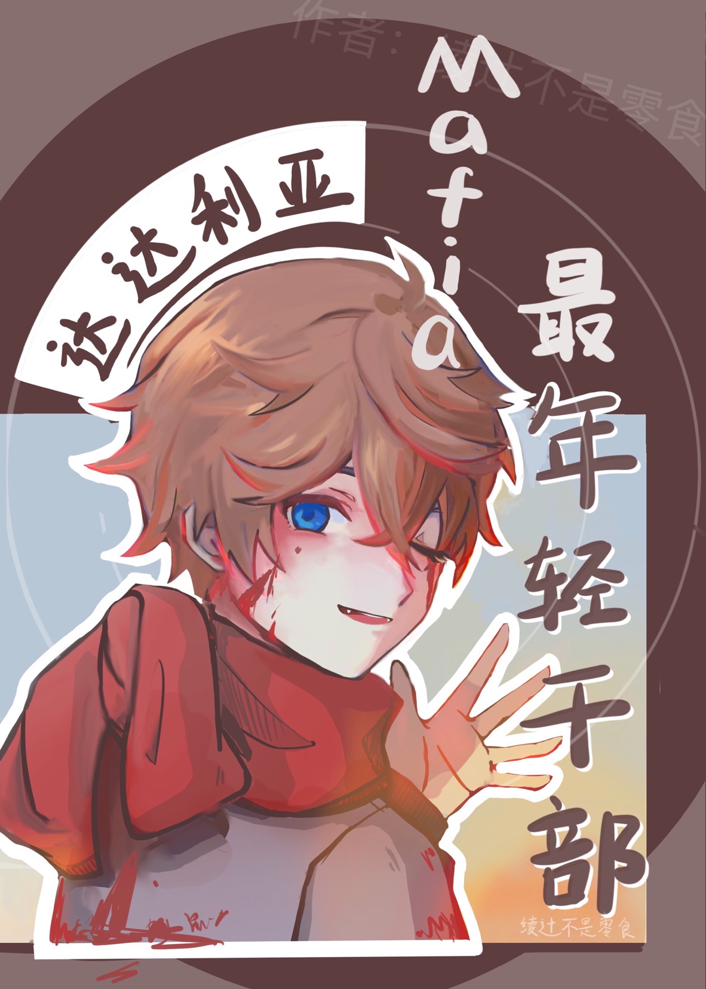 Mafiaɲ[ԭ]