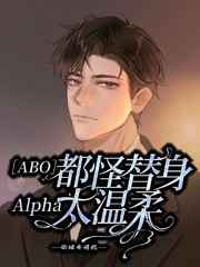Alpha̫