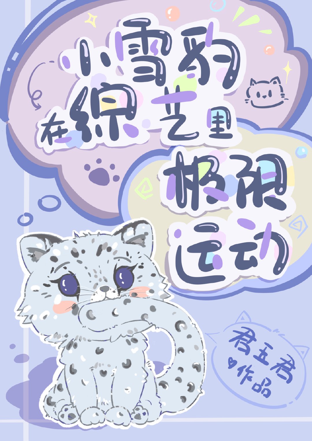 СѩＫ˶