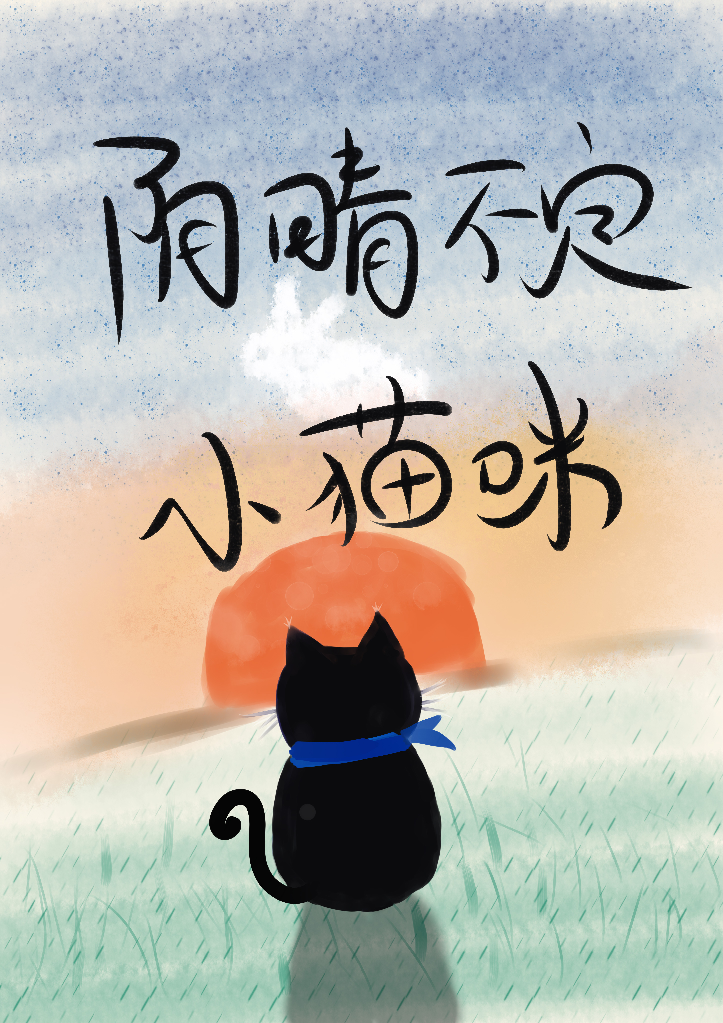 粻Сè