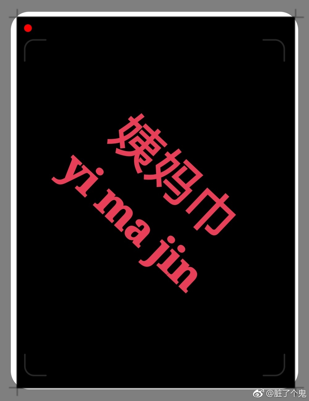 ﷢ô죿