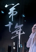 ʮ++뿪Ժ+