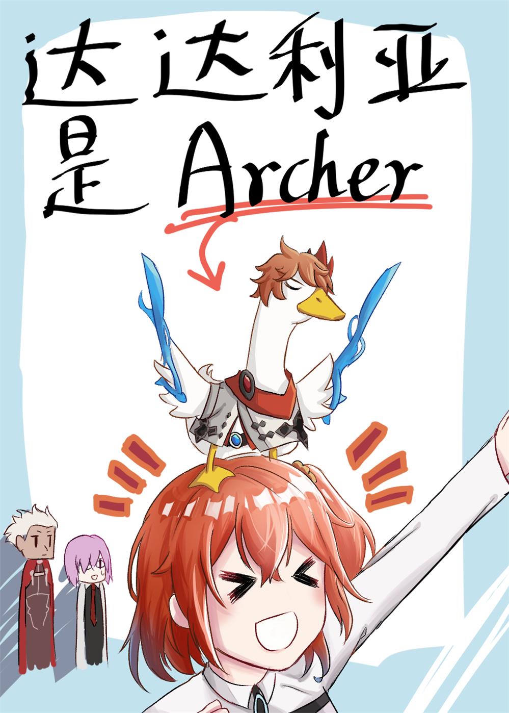 Archer