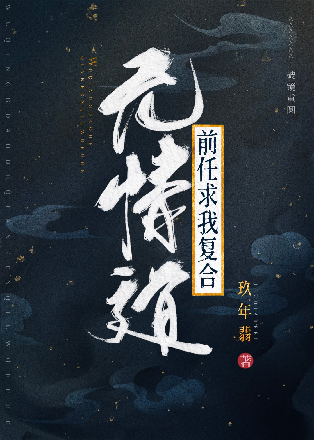 ǰ븴