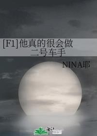 [F1]ĺܻų