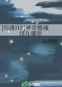 [HP]
