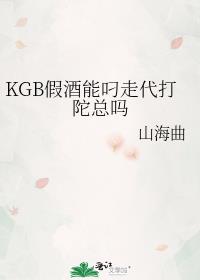 KGBپܵߴ