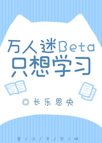 Betaֻѧϰ