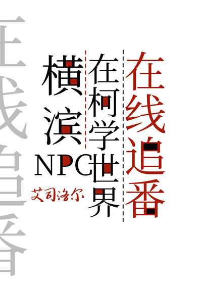 NPCڿѧ׷