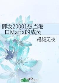 20001뵱ۿMafiaĳԱ