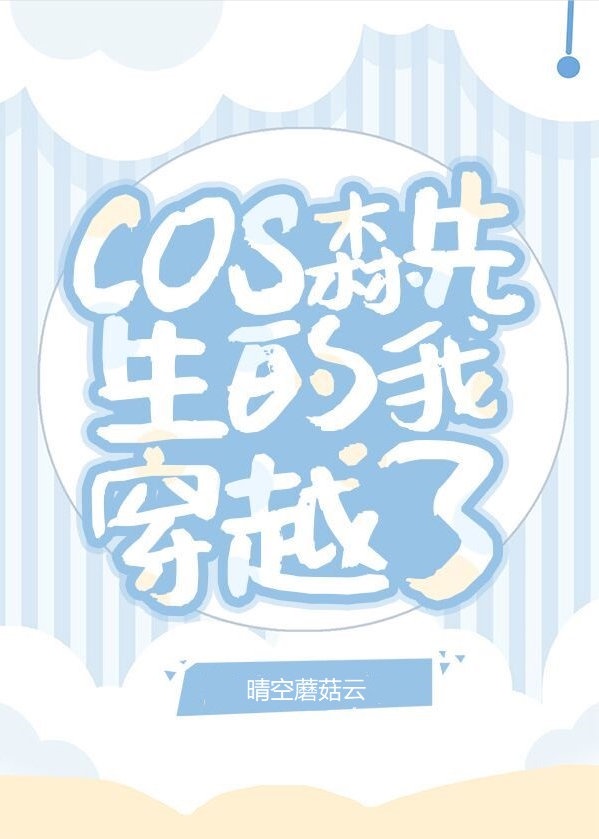 COSɭҴԽ