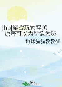 [hp]ϷҴԽԭΪΪ