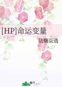 [HP]˱