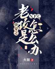 촩֮ϹNPCô