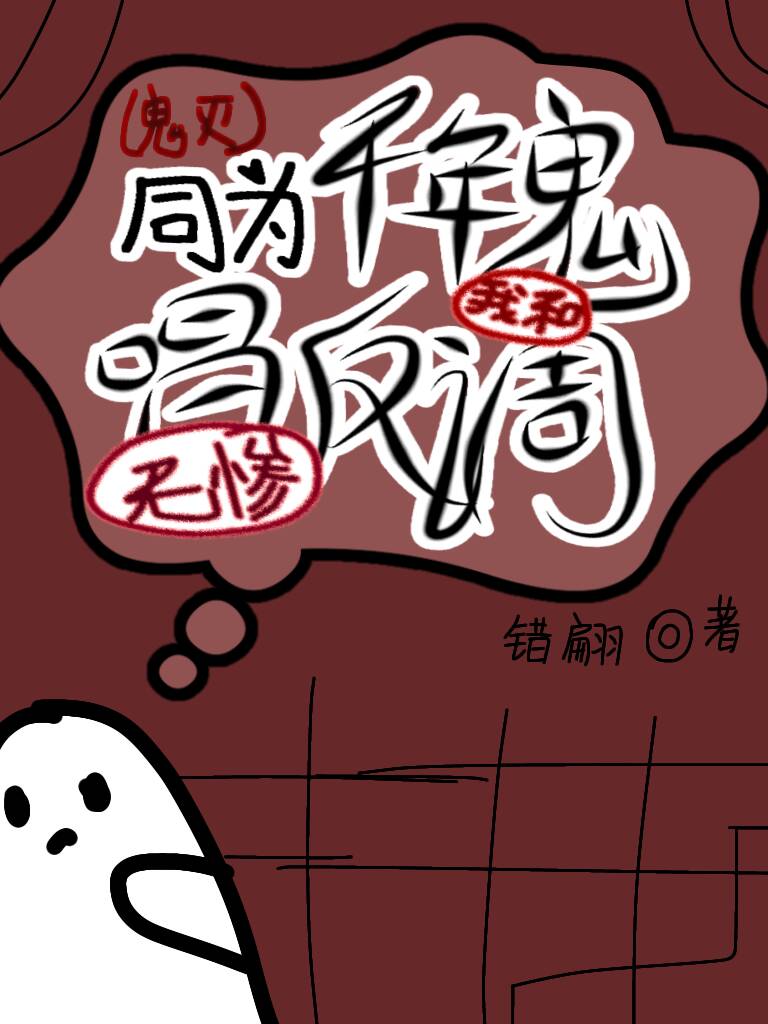 []ͬΪǧҺ޲ҳ