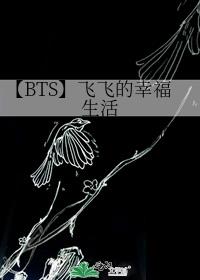 BTSɷɵҸ