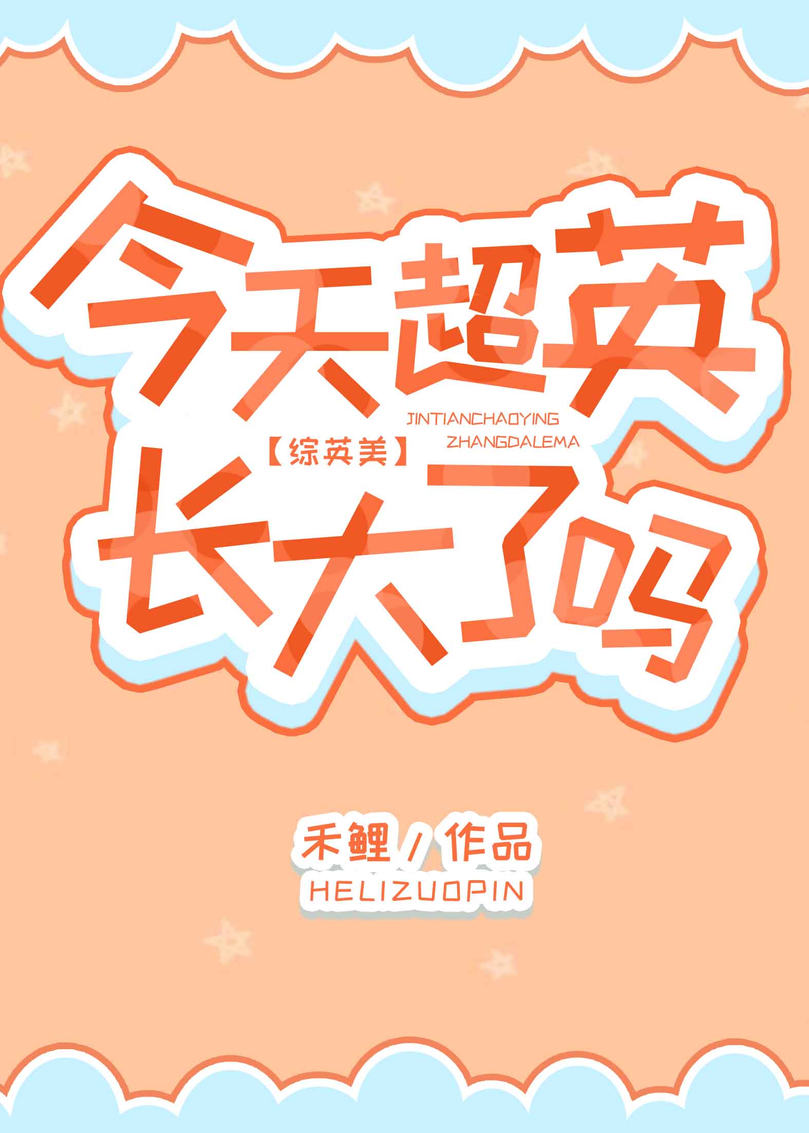 [Ӣ]쳬Ӣ