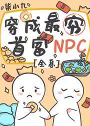 ׸NPC˺