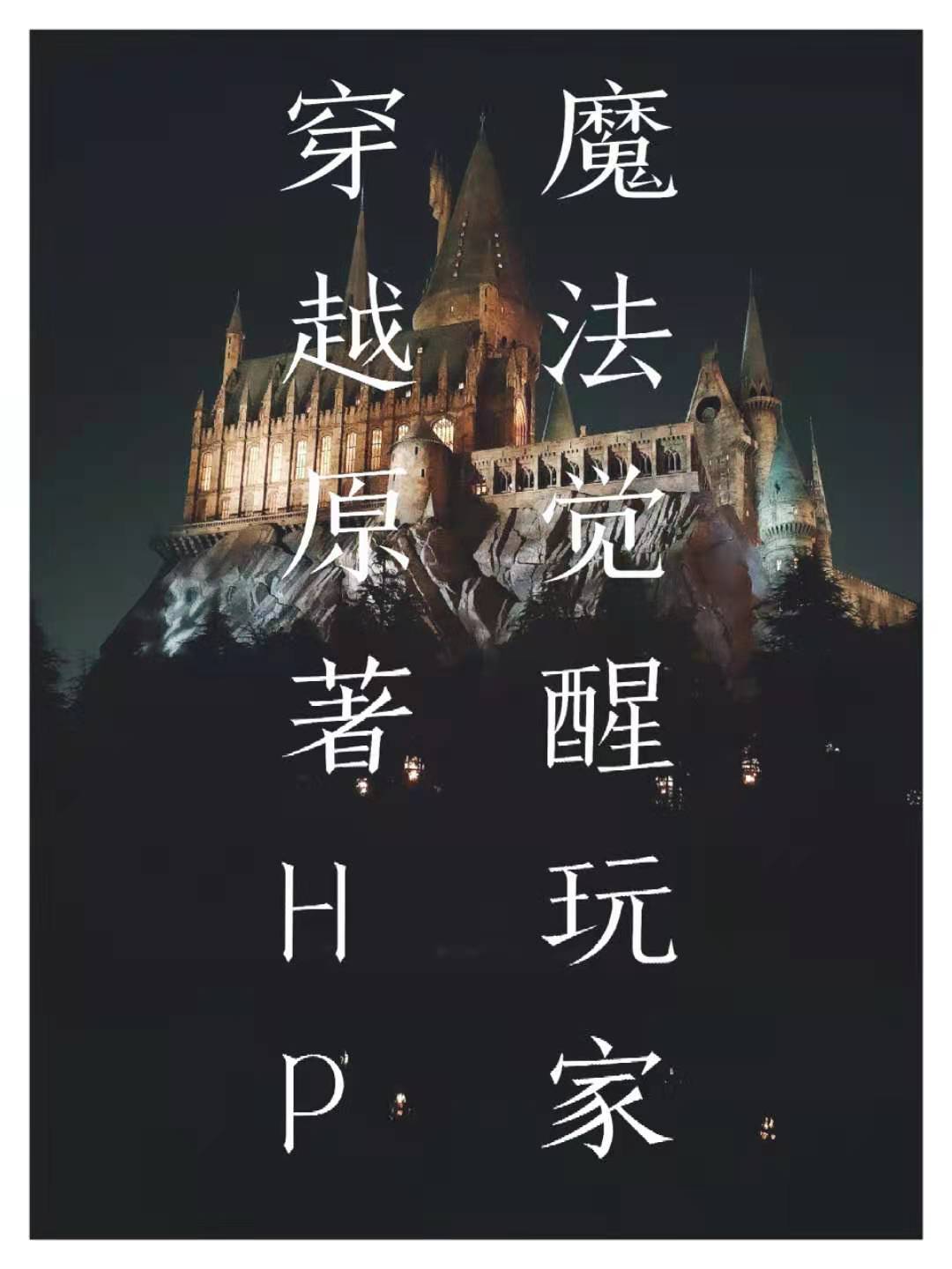 ħҴԽԭHP