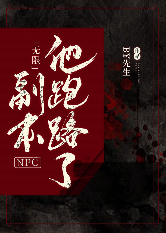 NPC·[]
