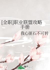 [ȫְ]ְҵ˹ֲ