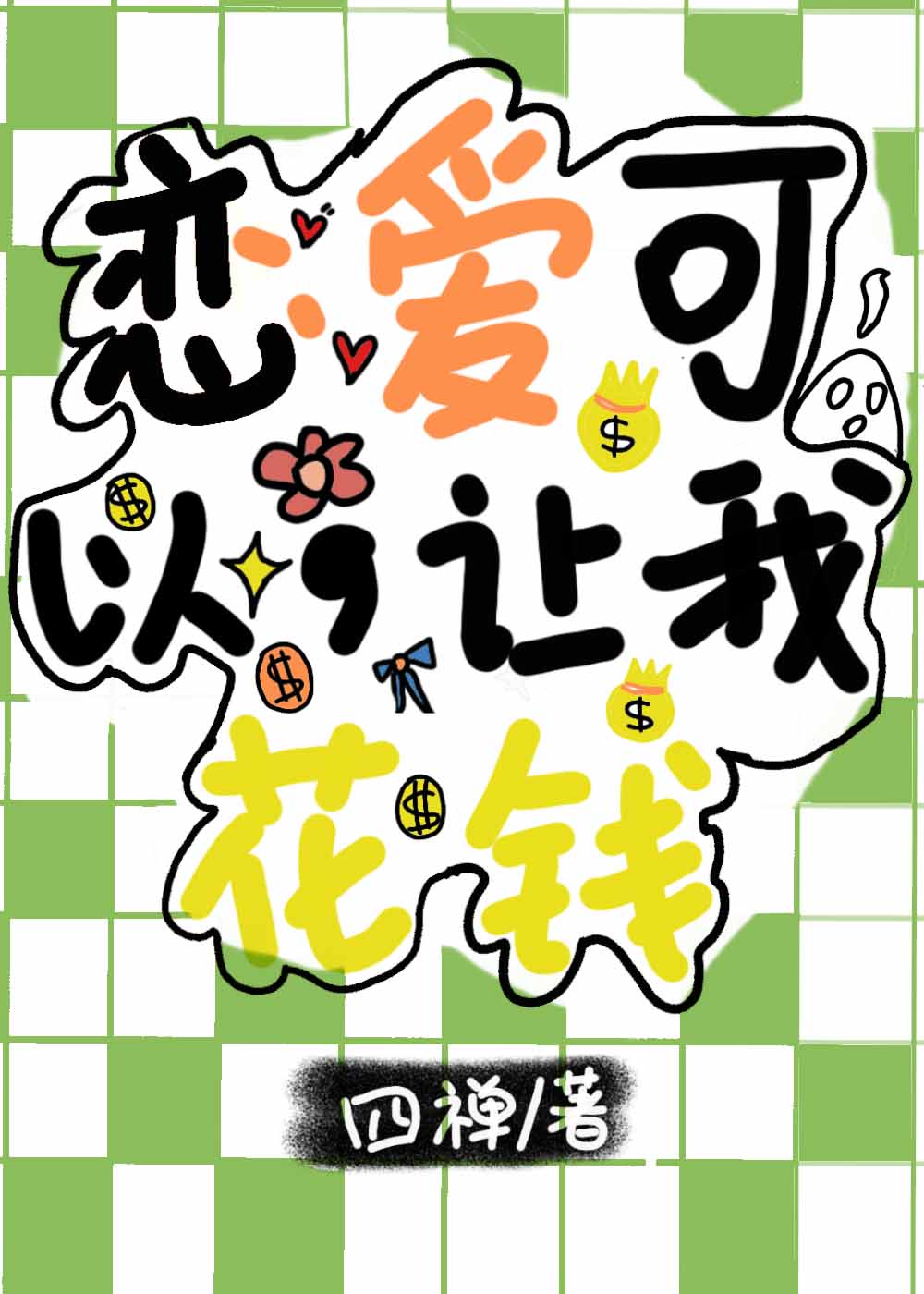 ԣһǮ