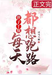 ����Ѿ�ߺ�ÿ�춼����·