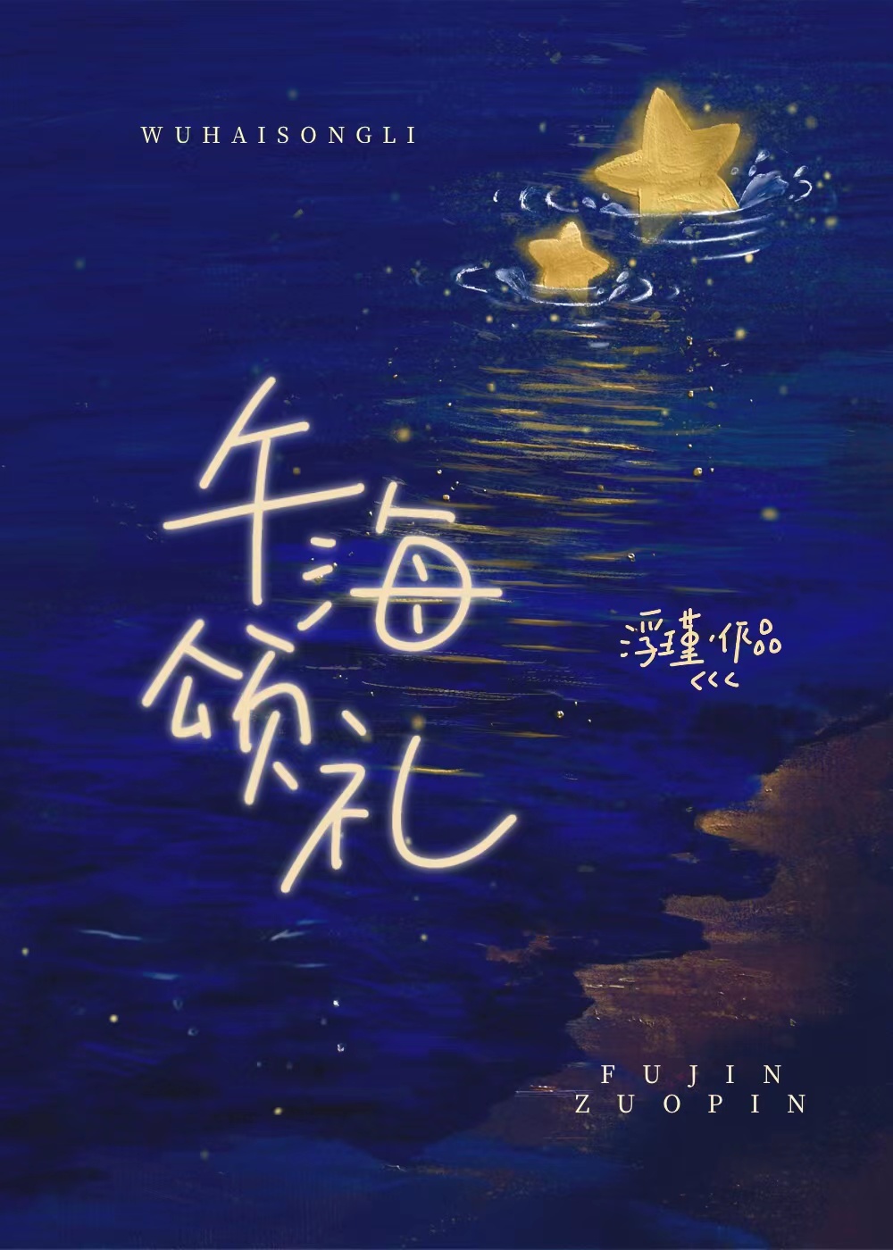 纣