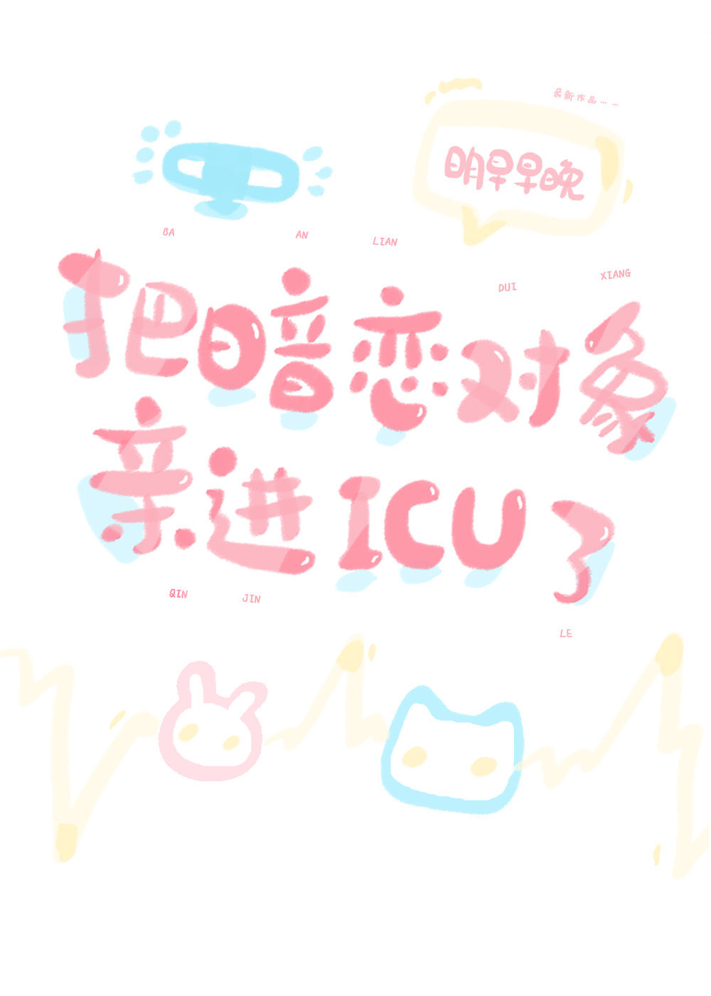 Ѱ׽ICU
