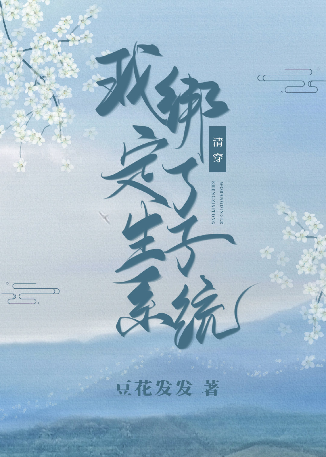 Ұϵͳ崩